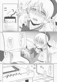 (COMIC1☆7) [Atelier Lunette (Mikuni Atsuko)] SCANDALOUS -Haisetsu no Utahime-