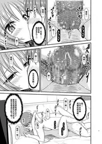 [valssu (Charu)] Roshutsu Shoujo Yuugi In II Chuu [Chinese] [流星汉化] [Digital]