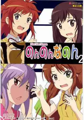 酌美ちゃん♀