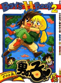 (CR16) [Karumaya (Various)] Ikenai! Otokonoko Hon Boy's H Book 2 (Various)