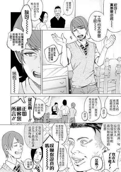 [Shiruka Bakaudon] Mukiryoku Orega Honkidashi te Kanojo TsukuttaKekka KanojoWa MaotokoChihpo de Akumekime teta Ken ~Shinitai~丨 性能力差的我 認真追到手的女朋友、結果卻被姦夫的肉棒 幹到高潮〜好想去死〜 ch.2 (COMIC Mate Legend Vol. 30 2020-02) [Chinese] [沒有漢化] [Digital]