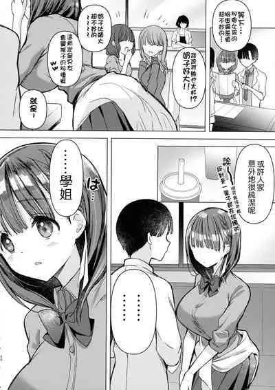 (Dai 3-kai Christmas Festa) [Hitsujimama (Hitsuji Takako)] Bonyuu-chan wa Sashitai.~ Sakunyuu HARD ~[boki武神个人汉化]