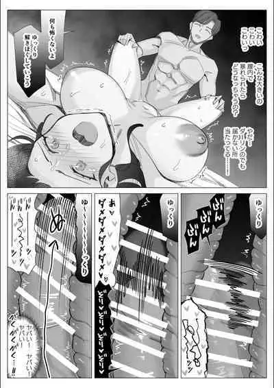 Pride no Takai Career Joshi ga Batsuichi Furyou Joushi ni Netorareru Hanashi