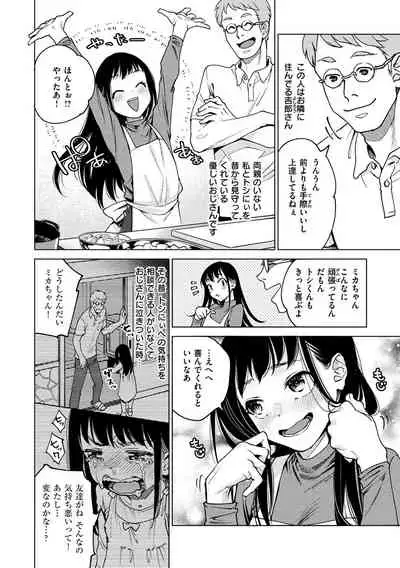 [Yoikono tt] DREAMnikogarete [Digital]