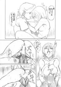 (C63) [AXZ (Various)] Under Blue 7 (Rahxephon)