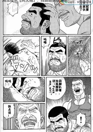 Kimiyo Shiruya Minami no Goku - Part 1(Chinses)