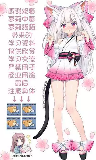 [Mamezou] Yattara Yaru dake Kuse ni Naru (COMIC LO 2022-05) [Chinese] [夜空下的萝莉汉化] [Digital]