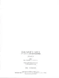 (C90) [R*kaffy (Aichi Shiho)] Himitsu no Otokonoko - R-Kaffy Otoko no Musume Sakuhin Soushuuhen -