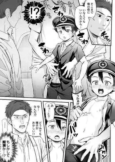 Ekiin ni Narikitte Iru Otokonoko ga Chikan Sareterunda ga...