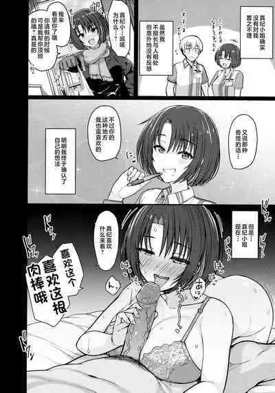 Nukunuku Seikatsu - Life Full of Sex + Melonbooks Kounyu Tokuten + Toranoana Kounyu Tokuten