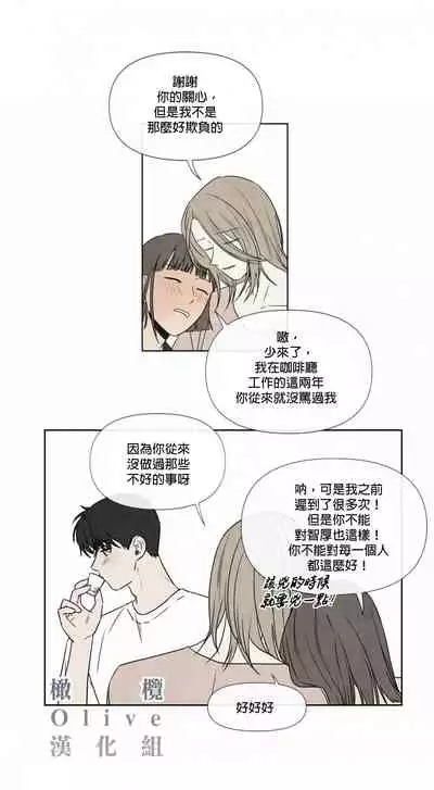 [Yuju] Summer Solstice Point Camp Ch.00-08|夏至点Ch.00~08[Chinese] [橄榄汉化组]