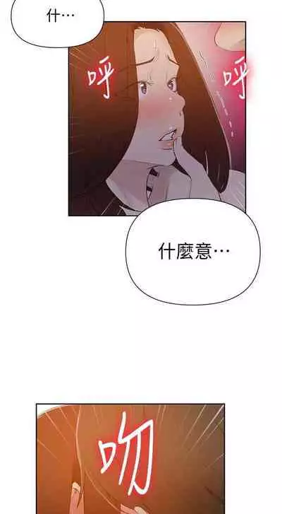 【周六连载】秘密教学(作者:美娜讚 & 鋼鐵王) 第1~61话