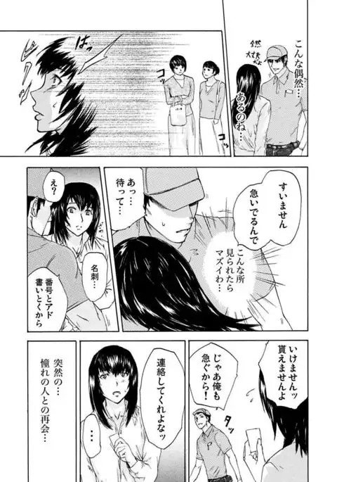 絶望妻~不倫禁止!!