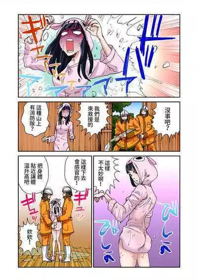 [Pirontan] Otona no Douwa ~Sanbiki no Kobuta [Chinese] [禁漫漢化組]