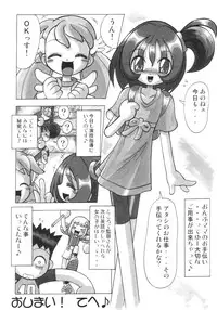 (C62) [RPG COMPANY2 (Kanraku Touwe)] HANA tan ONPU (Ojamajo Doremi)