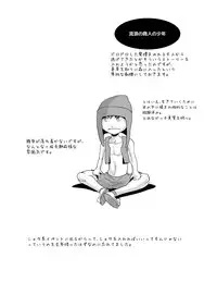 [Atamanurui MIX-eR (Ayukisa)] Uma no Onii-san o Ijiru Hon [Digital]