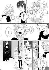 (C80) [Honey Rider69 (Nanashi Niito)] Kill Me As A Sacrifice To Mother! 4