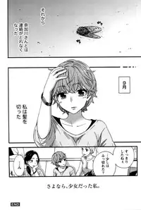 [Kuon Michiyoshi] Anata to Watashi wa Warukunai