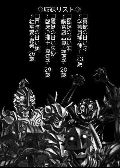 [Ufufu Enterprise (Hicoromo Kyouichi)] BEYOND ~ Aisubeki Kanata no Hitobito 1~10