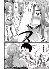 [Sabashi Renya] Nude Drawing (COMIC AUN 2017-05) [Chinese] [闪灵二人组汉化] [Digital]