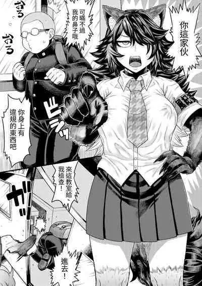 [Sakeitiba (Samon Shiu)] Hatsujouki de IQ3 no Juujin ni Osoware Ecchi [Chinese] [眩暈堂] [Digital]