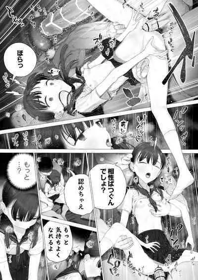 Shoujo o Toriko ni Suru Houhou