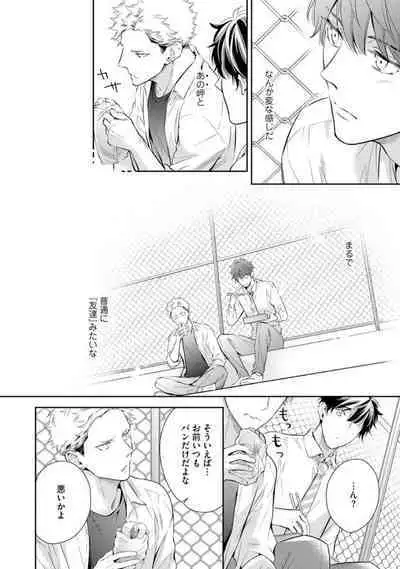 Ai toka Ii kara xx Kashina - Because I don't need love, lend that to me