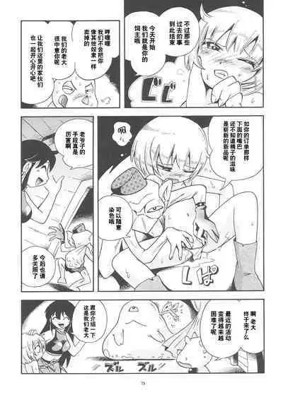 Toraware Hime Soushuuhen