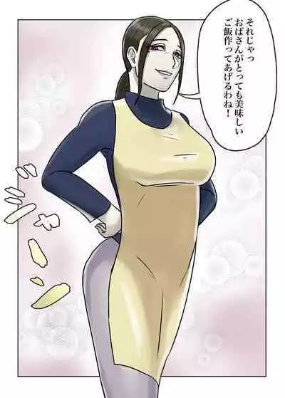 Ayashii Shuukyou Kanyuu Oba-san Papa no Shoukai de Boku no Ie ni Yattekita