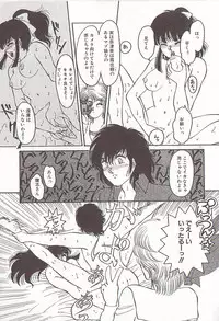 [Rumoi jun] heart ni kiss