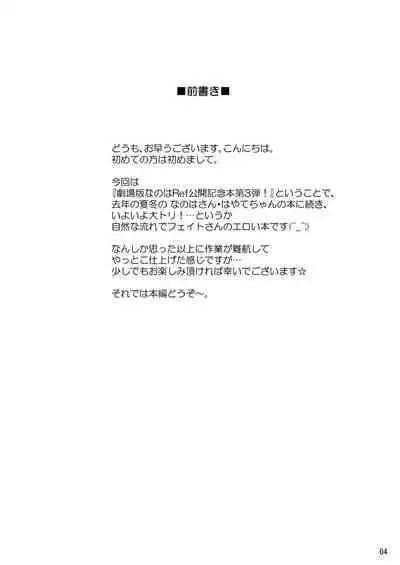 Nanoha Reflection Heroines R-18 Soushuuhen