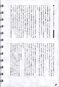 Sakura no Uta -Sakura no Mori no Ue wo Mau- official artbook