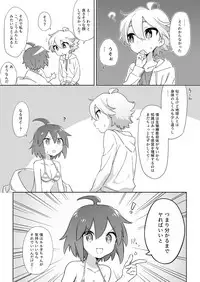 Are o Hayashite Kita node Ecchi Sasete Kudasai!