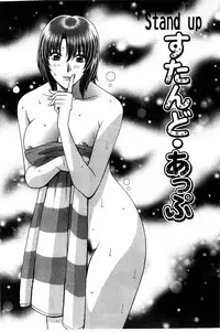 [Gun Ryuusei] Kounai Inkou no Susume | 校內淫行的推薦品 [Chinese]