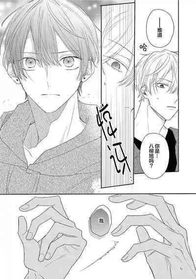 Love Song ga Owaru made - Until The End of A Love Song | 直到这曲恋歌结束为止