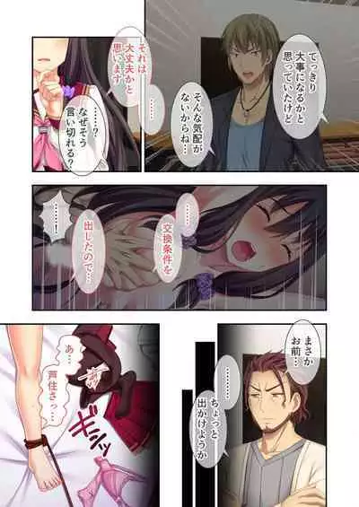 [BENETTY] Zecchou Tengoku Vol. 32 ~Netorare Nochi, Uwaki. Seiso Kanojo no Donyoku na Yokkyuu~ "SituColle! Series"