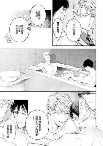 Zetsubou ni Nake | 绝望悲鸣 Ch. 1-9