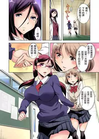 Zetsumetsu Kigu Danshi ~ Boku no Kokan ga Nerawareru Wake | 瀕臨絕種的男子～所有人都在覬覦我的小弟弟 Ch.1-15