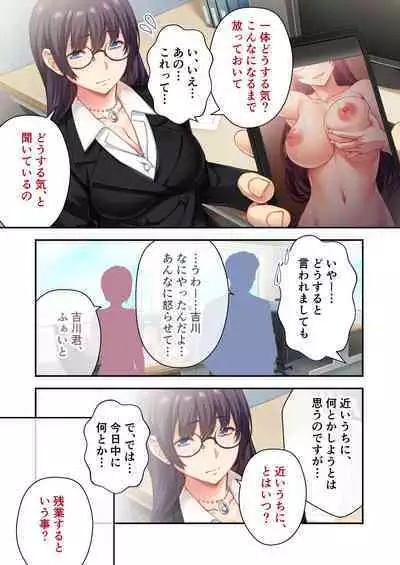 [Drops! (Otona no SEXY Ehon)] Uchi no Tsuma o Netottekudasai ~Reitetsu Onna Joshi ga Dosukebe ni Naru made~ Mosaic Comic Soushuuhen