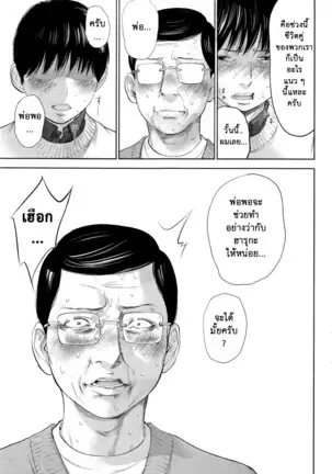 Netoraserare Vol.1-3