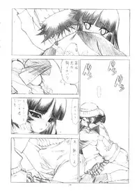 (C64) [UROBOROS (Utatane Hiroyuki)] OUT OF ORDER REMiX (Gad Guard)