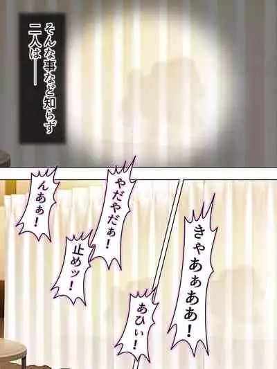 Netorase Kanojo. Ore no Tame ni Hoka no Otoko ni Dakarete kite kure <Soushuuhen>