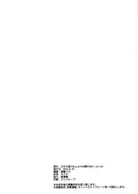 (C88) [Kamikadou (Ginyou Haru)] Moshi Rito Darkness 5 (To LOVE-Ru Darkness) [Chinese] [脸肿汉化组]