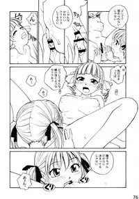 (C74) [B5 Doumei (RaTe)] Maria-sama ga P o Miteru Soushuuhen (Maria-sama ga Miteru)