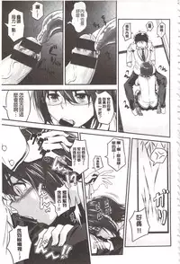 [INU] Pako Rush! | 狂抽猛插! [Chinese]