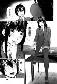 [Turiganesou] Gomenne ! Yamada-kun (COMIC Koh Vol. 7) [Chinese] [漢化組漢化組×Foxglove]