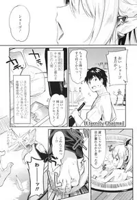 Boku wa Chiisana Succubus no Shimobe - I am a slave of a small succubus