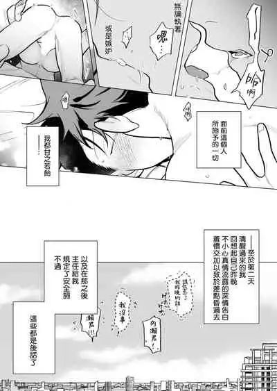 [Pokerou] Gochisou-sama ga Kikoenai! | 你还没说多谢款待! 01-06 + 番外 [Chinese] [冒险者公会] [Decensored] [Digital]