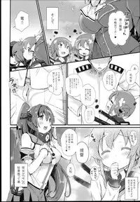 (C89) [mocha*2popcorn (Kibii Mocha)] Inazuma wa Zutto Zutto Zutto Shireikan no Hishokan nano desu (Kantai Collection -KanColle-)