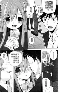 [Hirono Azuma] Virgin Holic | 處女開苞成癮症 [Chinese]